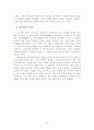 데카르트와 파스칼 - 생애와 저서, 사상 19페이지