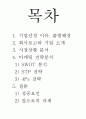 르노삼성자동차 2페이지