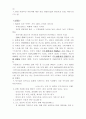 르노삼성자동차 10페이지