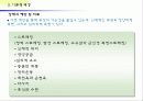 무용전공자의 개인적 특성에 따른 무용상해 연구 7페이지