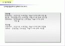 무용전공자의 개인적 특성에 따른 무용상해 연구 8페이지