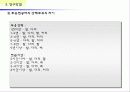 무용전공자의 개인적 특성에 따른 무용상해 연구 11페이지