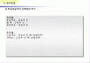 무용전공자의 개인적 특성에 따른 무용상해 연구 12페이지