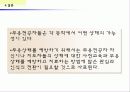 무용전공자의 개인적 특성에 따른 무용상해 연구 21페이지