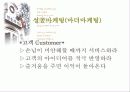 민들레영토 희망스토리 6페이지