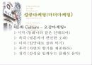 민들레영토 희망스토리 7페이지