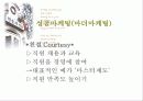 민들레영토 희망스토리 8페이지