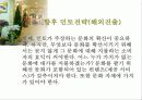 민들레영토 희망스토리 13페이지