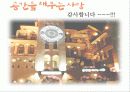 민들레영토 희망스토리 16페이지