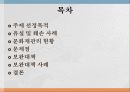 문화재 소실 및 훼손 사례를 통한 문화재 활용 방안 및 개선  2페이지