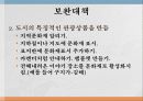 문화재 소실 및 훼손 사례를 통한 문화재 활용 방안 및 개선  13페이지