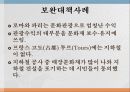 문화재 소실 및 훼손 사례를 통한 문화재 활용 방안 및 개선  15페이지