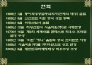 미원의 인도네시아 성공사례 6페이지