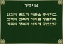 미원의 인도네시아 성공사례 7페이지