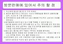 방문판매에 대한 소비자 피해사례와 해결방안 13페이지
