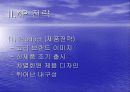 삼성핸드폰 마케팅 성공사례 8페이지