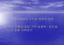 삼성핸드폰 마케팅 성공사례 9페이지