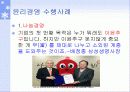 삼성의 윤리경영 수행사례와 위반사례 3페이지