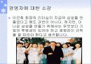 삼성의 윤리경영 수행사례와 위반사례 15페이지