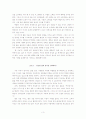 인생의 절반쯤 왔을 때 깨닫게 되는 것들 - 독후감 3페이지