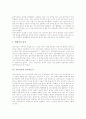 [음악치료]음악치료의 개념, 음악치료의 특성, 음악치료의 원리, 음악치료의 중요요소, 음악치료의 음악치료사, 음악치료의 즉흥음악치료, 음악치료의 유아음악치료, 음악치료의 사례, 음악치료의 평가 분석 7페이지