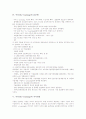 이러닝(e-learning) 정의, 이러닝(e-learning) 성격, 이러닝(e-learning) 표준화, 이러닝(e-learning) 지식경영, 이러닝(e-learning) 고부가가치화, 이러닝(e-learning) 한계, 이러닝(e-learning) 핵심 전략 4페이지