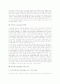 이러닝(e-learning) 정의, 이러닝(e-learning) 성격, 이러닝(e-learning) 표준화, 이러닝(e-learning) 지식경영, 이러닝(e-learning) 고부가가치화, 이러닝(e-learning) 한계, 이러닝(e-learning) 핵심 전략 6페이지