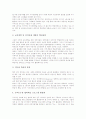이러닝(e-learning) 정의, 이러닝(e-learning) 성격, 이러닝(e-learning) 표준화, 이러닝(e-learning) 지식경영, 이러닝(e-learning) 고부가가치화, 이러닝(e-learning) 한계, 이러닝(e-learning) 핵심 전략 7페이지