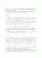 이러닝(e-learning) 정의, 이러닝(e-learning) 성격, 이러닝(e-learning) 표준화, 이러닝(e-learning) 지식경영, 이러닝(e-learning) 고부가가치화, 이러닝(e-learning) 한계, 이러닝(e-learning) 핵심 전략 8페이지