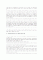 인터넷교육(온라인교육, 인터넷교육)의 개념과 특성, 인터넷교육(온라인교육, 인터넷교육)의 성공원리, 인터넷교육(온라인교육, 인터넷교육)의 교수학습체제, 인터넷교육(온라인교육, 인터넷교육)의 평가 분석 3페이지