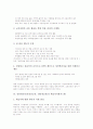 인터넷교육(온라인교육, 인터넷교육)의 개념과 특성, 인터넷교육(온라인교육, 인터넷교육)의 성공원리, 인터넷교육(온라인교육, 인터넷교육)의 교수학습체제, 인터넷교육(온라인교육, 인터넷교육)의 평가 분석 6페이지