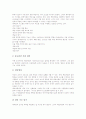 인터넷교육(온라인교육, 인터넷교육)의 개념과 특성, 인터넷교육(온라인교육, 인터넷교육)의 성공원리, 인터넷교육(온라인교육, 인터넷교육)의 교수학습체제, 인터넷교육(온라인교육, 인터넷교육)의 평가 분석 7페이지