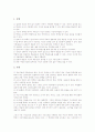 인터넷교육(온라인교육, 인터넷교육)의 개념과 특성, 인터넷교육(온라인교육, 인터넷교육)의 성공원리, 인터넷교육(온라인교육, 인터넷교육)의 교수학습체제, 인터넷교육(온라인교육, 인터넷교육)의 평가 분석 12페이지