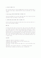 인터넷방송(웹캐스팅)의 의미, 인터넷방송(웹캐스팅)의 기술 동향, 인터넷방송(웹캐스팅)의 효과, 인터넷방송(웹캐스팅)의 전망, 인터넷방송(웹캐스팅)의 구축 양상, 인터넷방송(웹캐스팅)의 구축 방향 분석 7페이지