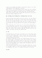 인터넷활용교육(인터넷활용학습, 인터넷활용수업)의 의미와 영역, 인터넷활용교육(인터넷활용학습, 인터넷활용수업)의 장점과 교사역할, 인터넷활용교육(인터넷활용학습, 인터넷활용수업)의 유의사항과 개선과제 5페이지
