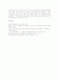 인터넷활용수업(인터넷활용교육, 인터넷활용학습)의 성격과 분류, 인터넷활용수업(인터넷활용교육, 인터넷활용학습)의 방법과 교수학습모형, 인터넷활용수업(인터넷활용교육, 인터넷활용학습)의 사례와 전략 분석 15페이지