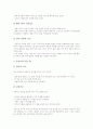 [창작무용][창작공예][창작서예][창작애니메이션][창작동시][창작동화]창작무용, 창작공예, 창작서예, 창작애니메이션, 창작동시, 창작동화(창작무용, 창작공예, 창작서예, 창작애니메이션, 창작동시, 창작동화) 8페이지