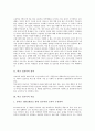 [학교 성교육][성교육][성문제][성의식]학교 성교육의 정의, 학교 성교육의 목표, 학교 성교육의 현황, 학교 성교육의 NIE(신문활용교육), 학교 성교육의 유의사항, 학교 성교육의 논쟁, 향후 학교 성교육의 과제 3페이지