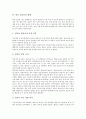 [학교 성교육][성교육][성문제][성의식]학교 성교육의 정의, 학교 성교육의 목표, 학교 성교육의 현황, 학교 성교육의 NIE(신문활용교육), 학교 성교육의 유의사항, 학교 성교육의 논쟁, 향후 학교 성교육의 과제 5페이지