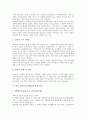 [학교 성교육][성교육][성문제][성의식]학교 성교육의 정의, 학교 성교육의 목표, 학교 성교육의 현황, 학교 성교육의 NIE(신문활용교육), 학교 성교육의 유의사항, 학교 성교육의 논쟁, 향후 학교 성교육의 과제 7페이지