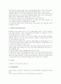 [학교 성교육][성교육][성문제][성의식]학교 성교육의 정의, 학교 성교육의 목표, 학교 성교육의 현황, 학교 성교육의 NIE(신문활용교육), 학교 성교육의 유의사항, 학교 성교육의 논쟁, 향후 학교 성교육의 과제 9페이지