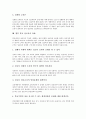 [학교 성교육][성교육][성문제][성의식]학교 성교육의 정의, 학교 성교육의 목표, 학교 성교육의 현황, 학교 성교육의 NIE(신문활용교육), 학교 성교육의 유의사항, 학교 성교육의 논쟁, 향후 학교 성교육의 과제 12페이지