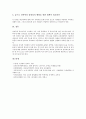 [학교 성교육][성교육][성문제][성의식]학교 성교육의 정의, 학교 성교육의 목표, 학교 성교육의 현황, 학교 성교육의 NIE(신문활용교육), 학교 성교육의 유의사항, 학교 성교육의 논쟁, 향후 학교 성교육의 과제 13페이지