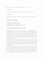 후천성면역결핍증(AIDS, 에이즈)의 의미와 역사, 후천성면역결핍증(AIDS, 에이즈)의 전파경로와 검진대상, 후천성면역결핍증(AIDS, 에이즈)의 검사방법, 후천성면역결핍증(AIDS, 에이즈)의 예방법과 질의응답 분석 7페이지
