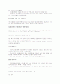 AIDS(후천성면역결핍증, 에이즈)의 정의와 증상, AIDS(후천성면역결핍증, 에이즈)의 실태와 검사, AIDS(후천성면역결핍증, 에이즈)의 감염인 인권과 영향, AIDS(후천성면역결핍증, 에이즈)의 치료와 제언 분석 7페이지