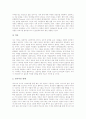 AIDS(후천성면역결핍증, 에이즈)의 정의와 증상, AIDS(후천성면역결핍증, 에이즈)의 실태와 검사, AIDS(후천성면역결핍증, 에이즈)의 감염인 인권과 영향, AIDS(후천성면역결핍증, 에이즈)의 치료와 제언 분석 9페이지