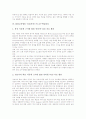 [EBS교육방송]EBS교육방송의 의의, EBS교육방송의 목표, EBS교육방송 VOD서비스의 정의, EBS교육방송 VOD서비스의 유료화, EBS교육방송 VOD서비스의 교수학습원리, EBS교육방송 VOD서비스의 효과와 제언 분석 5페이지