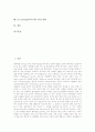 E-Learning(이러닝)의 의의, E-Learning(이러닝)의 특징, E-Learning(이러닝)의 중요성, E-Learning(이러닝)의 구조, E-Learning(이러닝)의 수준별학습, E-Learning(이러닝)의 효과, E-Learning(이러닝) 발전방향 2페이지