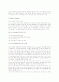 E-Learning(이러닝)의 의의, E-Learning(이러닝)의 특징, E-Learning(이러닝)의 중요성, E-Learning(이러닝)의 구조, E-Learning(이러닝)의 수준별학습, E-Learning(이러닝)의 효과, E-Learning(이러닝) 발전방향 4페이지