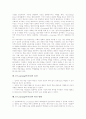 E-Learning(이러닝)의 의의, E-Learning(이러닝)의 특징, E-Learning(이러닝)의 중요성, E-Learning(이러닝)의 구조, E-Learning(이러닝)의 수준별학습, E-Learning(이러닝)의 효과, E-Learning(이러닝) 발전방향 7페이지